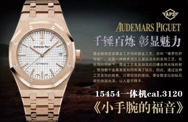 Audemars Piguet Watch 15454