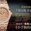 Audemars Piguet Watch 15454