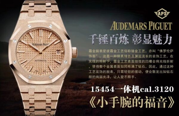 Audemars Piguet Watch 15454