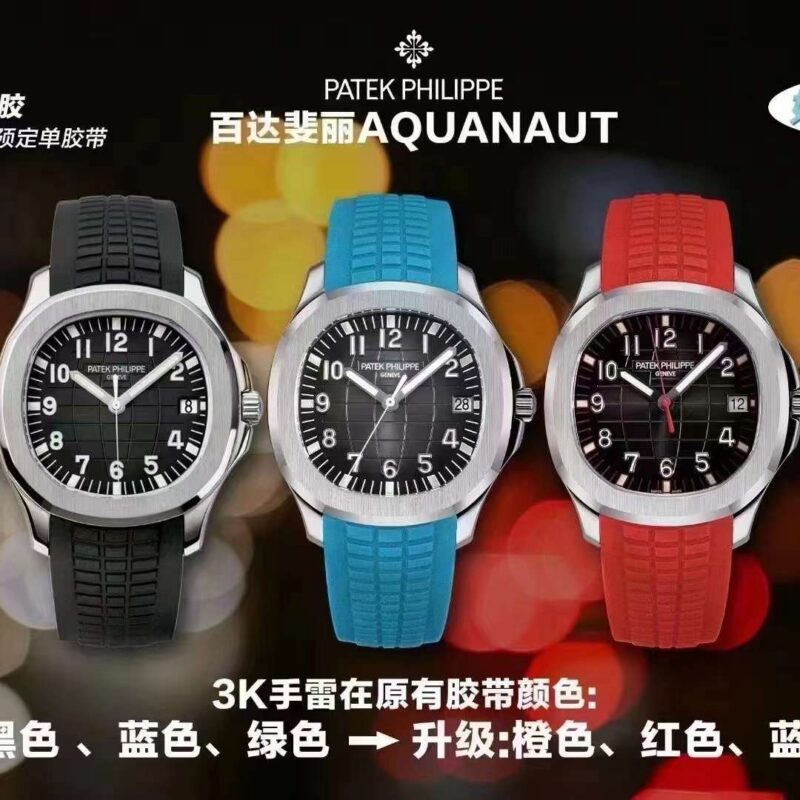 a1710420513052_5626-1.jpg Patek Philippe Aquanaut (AQUANAUT)