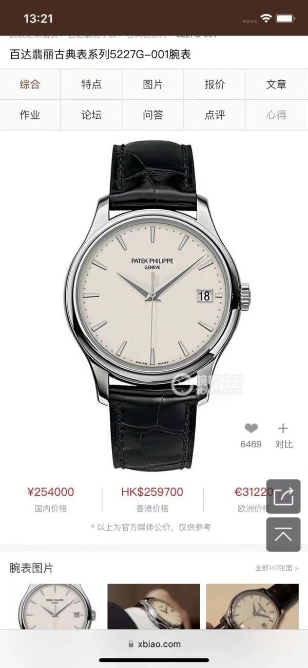 Patek Philippe Aquanaut (AQUANAUT)