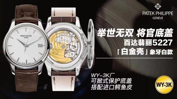 Patek Philippe Aquanaut (AQUANAUT)