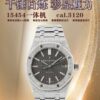 Audemars Piguet Watch 15454