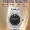 Audemars Piguet Watch 15454