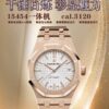 Audemars Piguet Watch 15454