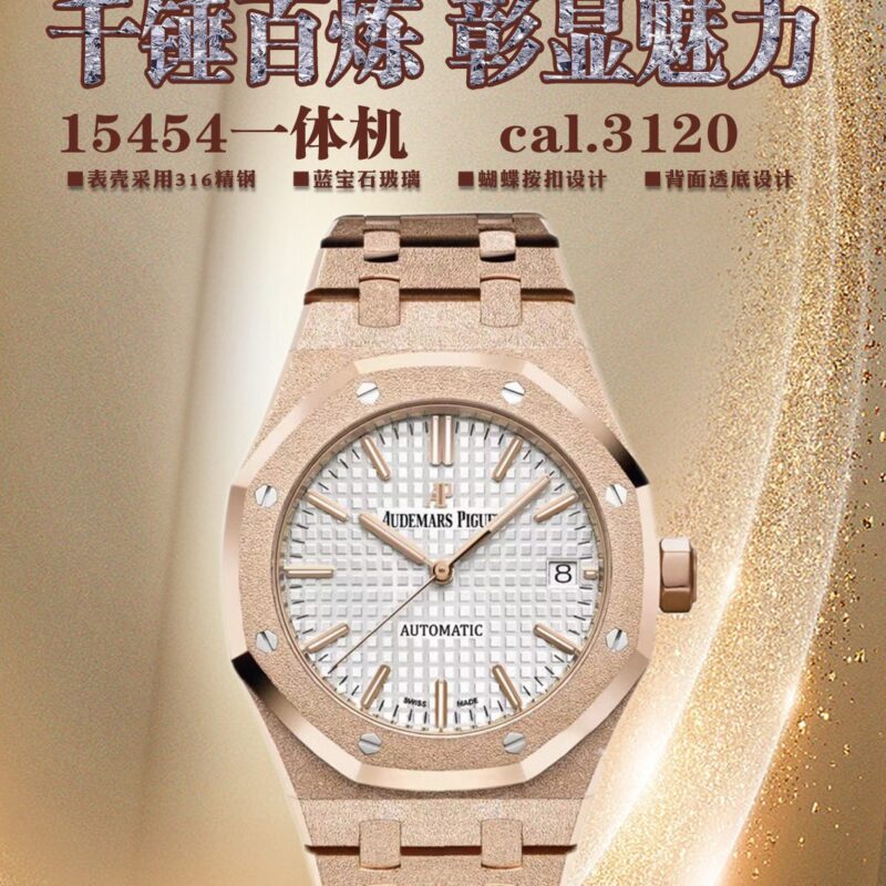 Audemars Piguet Watch 15454