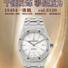 Audemars Piguet Watch 15454