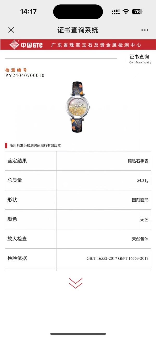 a1713842998275_1723-1.jpg Patek Philippe Watch Reference Pending