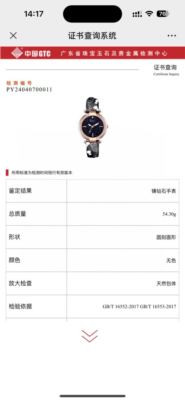 a1713842998279_4880-1.jpg Patek Philippe Watch Reference Pending