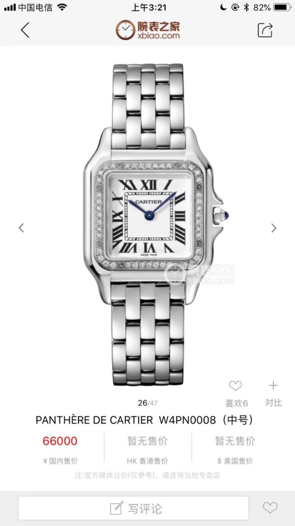 Cartier Ballon Bleu (BALLON BLEU) Blue
