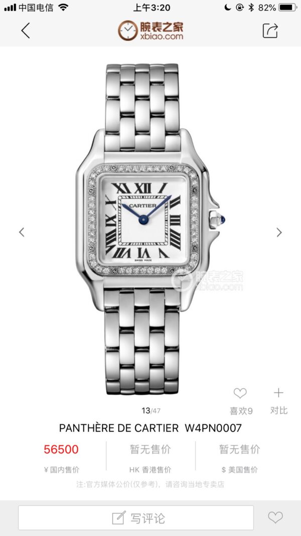 Cartier Ballon Bleu (BALLON BLEU) Blue