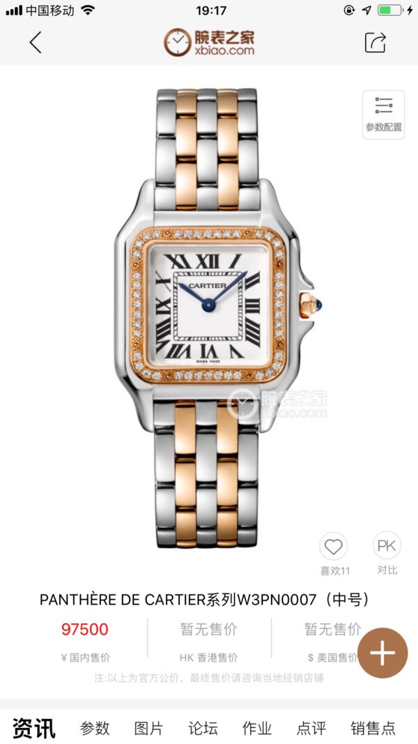 Cartier Ballon Bleu (BALLON BLEU) Blue