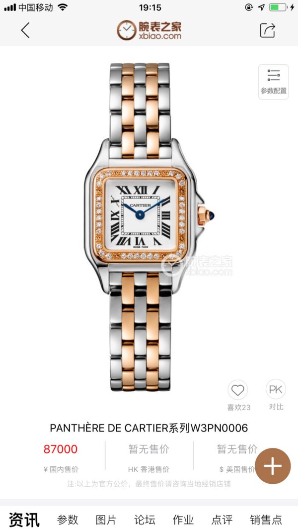 Cartier Ballon Bleu (BALLON BLEU) Blue