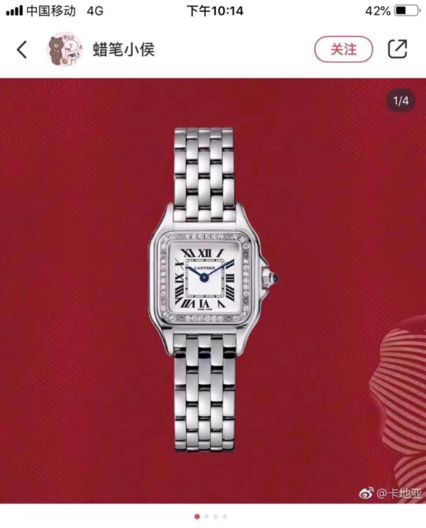 Cartier Panthere (PANTHERE) Red