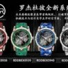 Audemars Piguet Watch RM (RM)