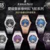 Audemars Piguet Watch RM (RM)