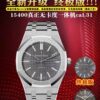 Audemars Piguet Royal Oak 15400
