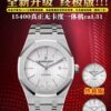 Audemars Piguet Royal Oak 15400