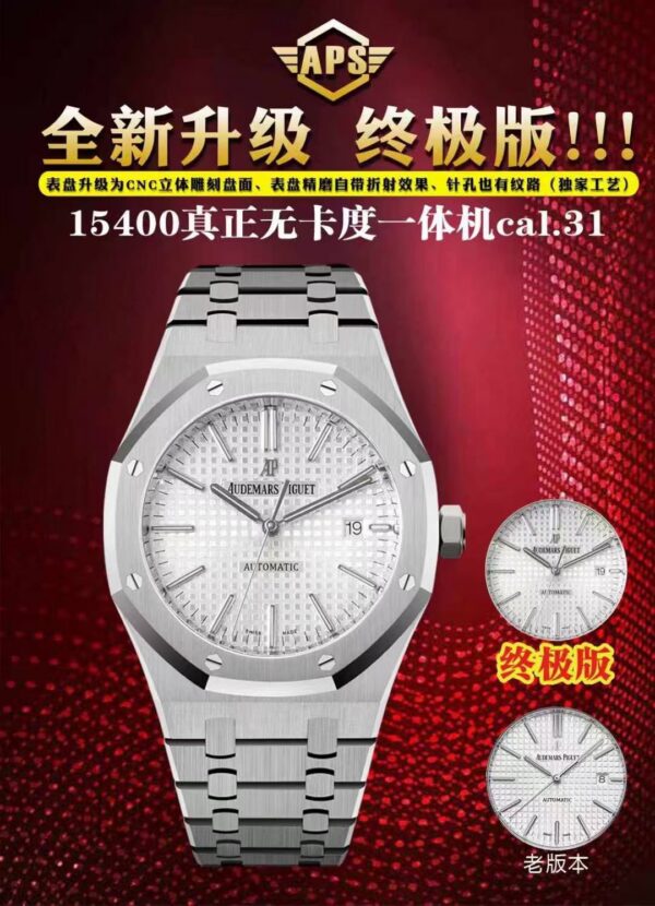 Audemars Piguet Royal Oak 15400