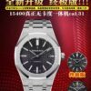 Audemars Piguet Royal Oak 15400