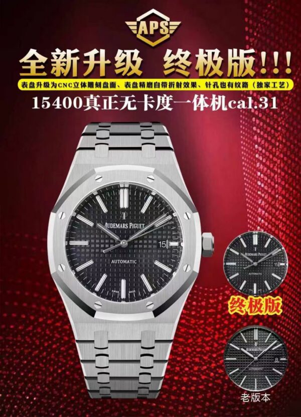 Audemars Piguet Royal Oak 15400