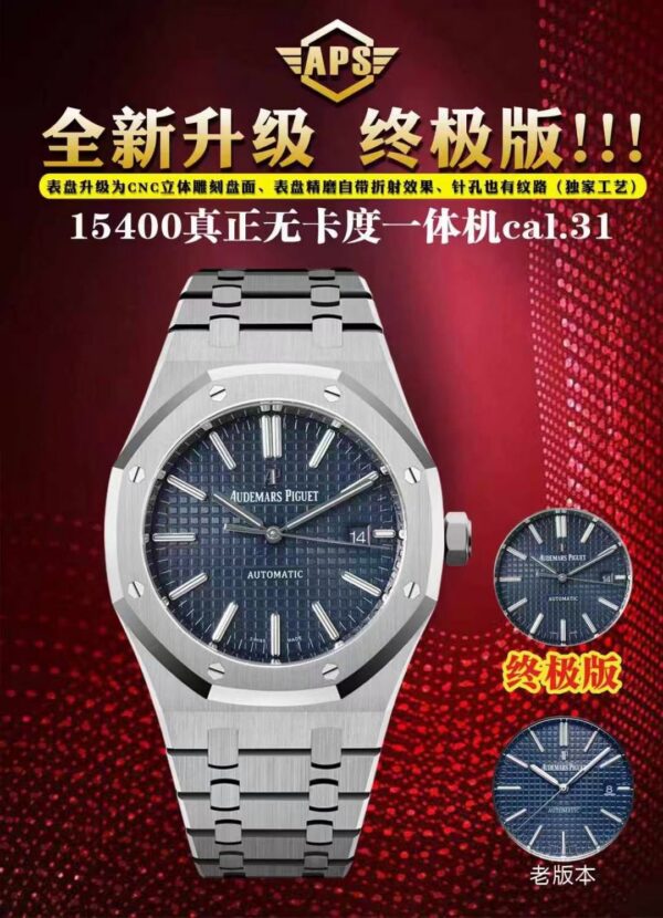Audemars Piguet Royal Oak 15400
