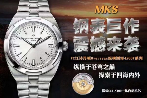 Vacheron Constantin Royal Oak 4500V Rose Gold