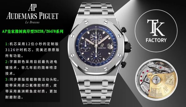 Audemars Piguet Watch Reference Pending
