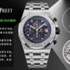 Audemars Piguet Watch Reference Pending
