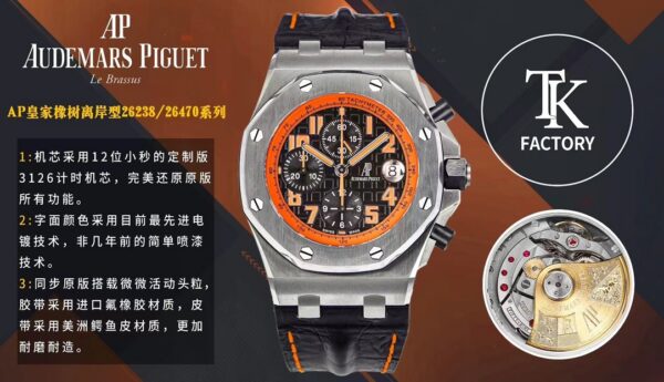 Audemars Piguet Watch Reference Pending