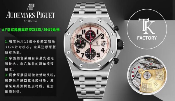 Audemars Piguet Watch Reference Pending