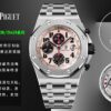 Audemars Piguet Watch Reference Pending