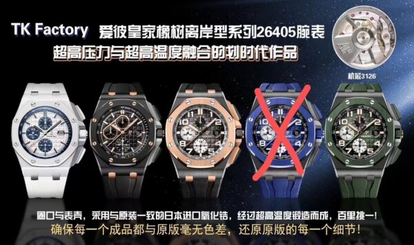 Audemars Piguet Watch Reference Pending