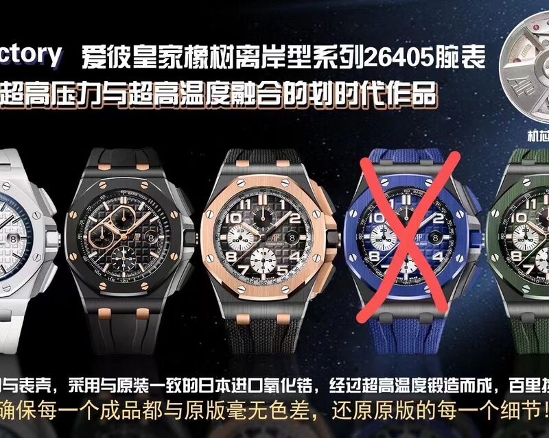 Audemars Piguet Watch Reference Pending