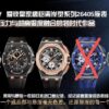 Audemars Piguet Watch Reference Pending