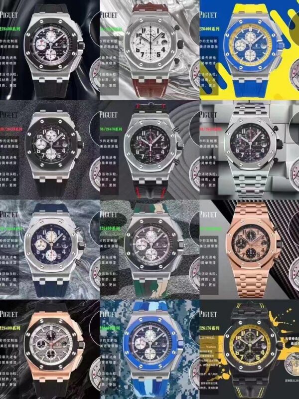 Audemars Piguet Watch Reference Pending
