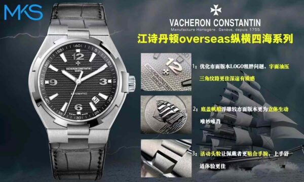 Vacheron Constantin Overseas 9019 Pink
