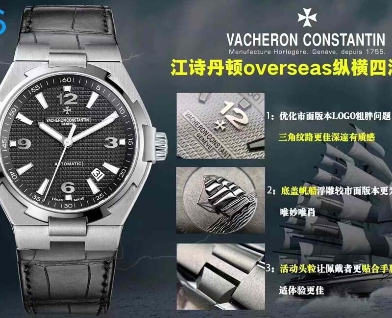 Vacheron Constantin Overseas 9019 Pink