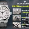 Vacheron Constantin Overseas 9019 Pink