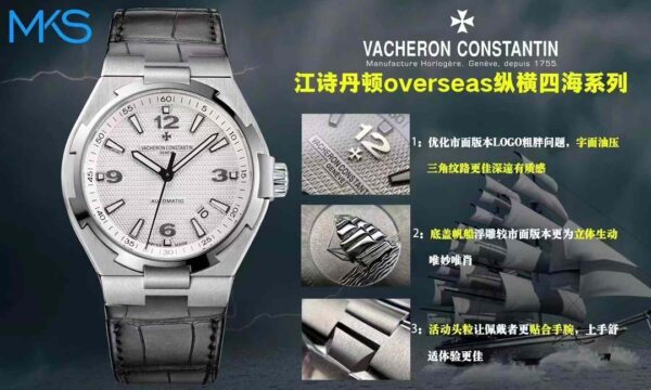 Vacheron Constantin Overseas 9019 Pink