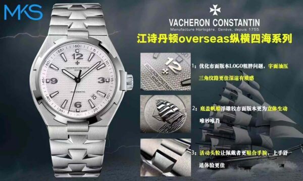 Vacheron Constantin Overseas 9019 Pink