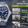 Vacheron Constantin Overseas 9019 Pink
