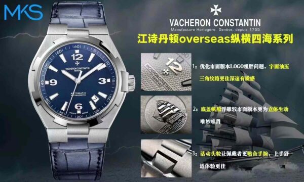 Vacheron Constantin Overseas 9019 Pink
