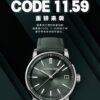Audemars Piguet Code 11.59 15210ST