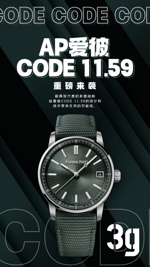 Audemars Piguet Code 11.59 15210ST