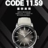 a1729691127809_1711-2.jpg Audemars Piguet Code 11.59 15210ST