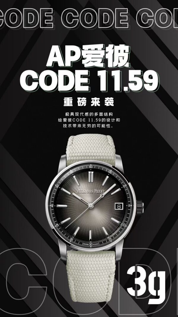 a1729691127809_1711-2.jpg Audemars Piguet Code 11.59 15210ST