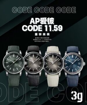 Audemars Piguet Code 11.59