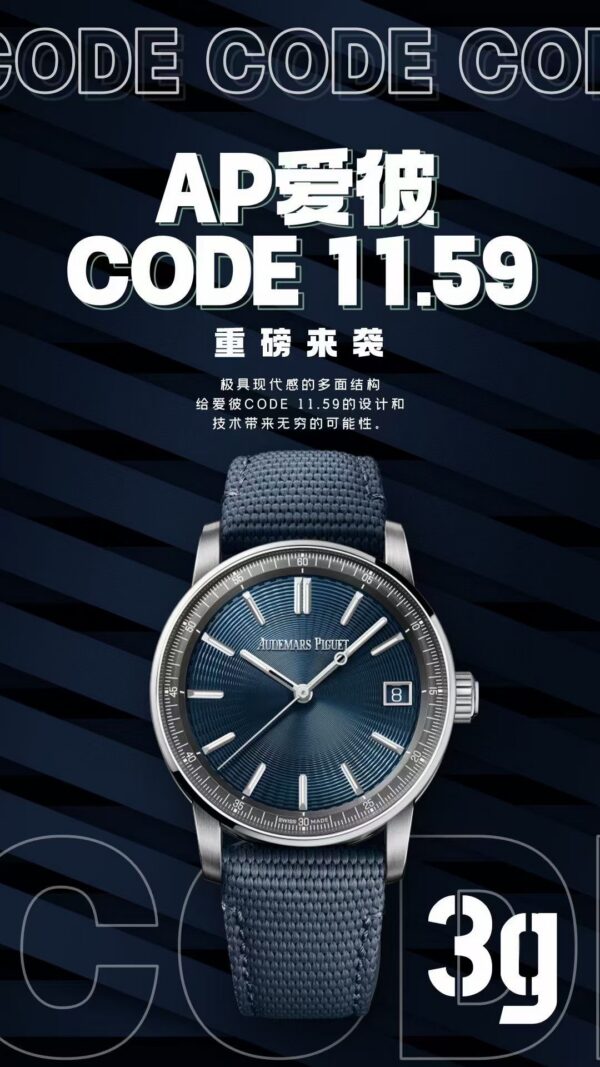 Audemars Piguet Code 11.59 15210ST