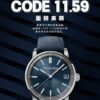 a1729691127810_8435-2.jpg Audemars Piguet Code 11.59 15210ST